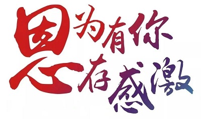 致全體家人的一封信